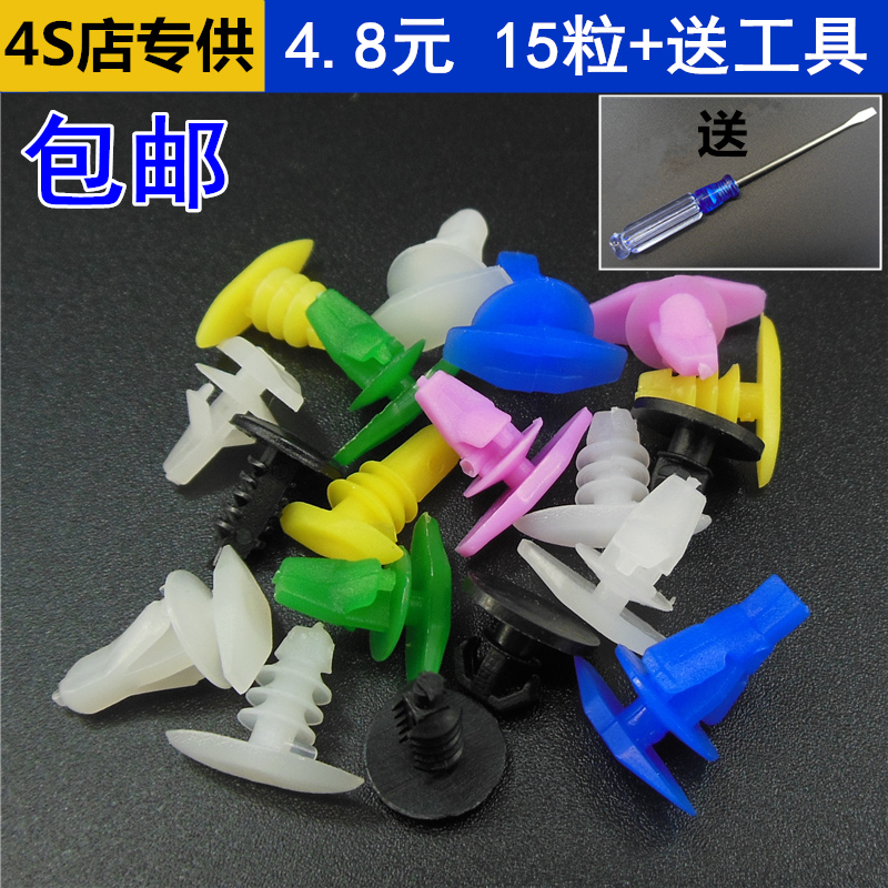 Universal car door sealing strip clip machine cover adhesive strip buckle large full trunk front middle back door side fixing nail