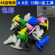 Universal car door seal card machine cover rubber strip buckle Daquan trunk front middle back door edge fixing nails