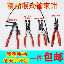 Car water pipe clamp pliers Tubing clamp Hose clamp pliers Water pipe clamp Pipe bundle pliers Snap removal auto repair tools