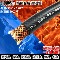 Goodyear automotive EFI fuel gasoline pipe hose 8mm4 diesel oil pipe Rubber pipe Large truck return pipe