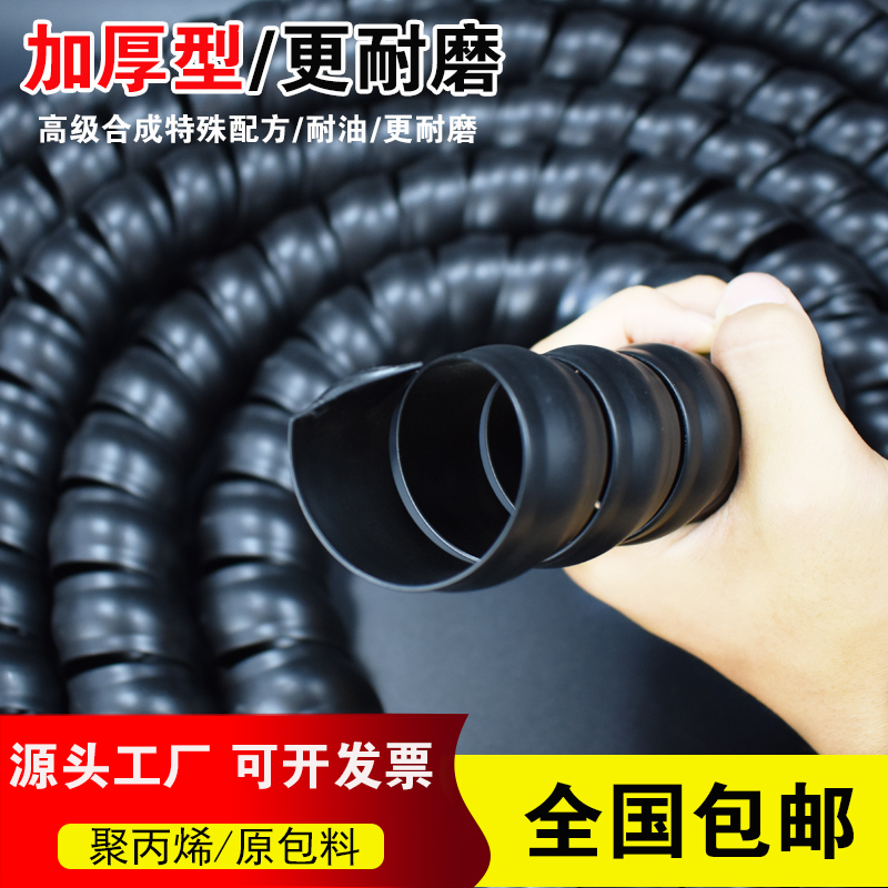 High pressure hose spiral pipe hydraulic tubing protection sleeve car wash water pipe winding pipe air conditioning pipe decorative cable wear-resistant