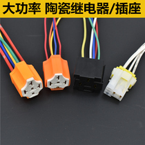 Automotive ceramic relay socket with wire 4 feet 5 feet universal plastic plug DC12V 24V pure copper thick core