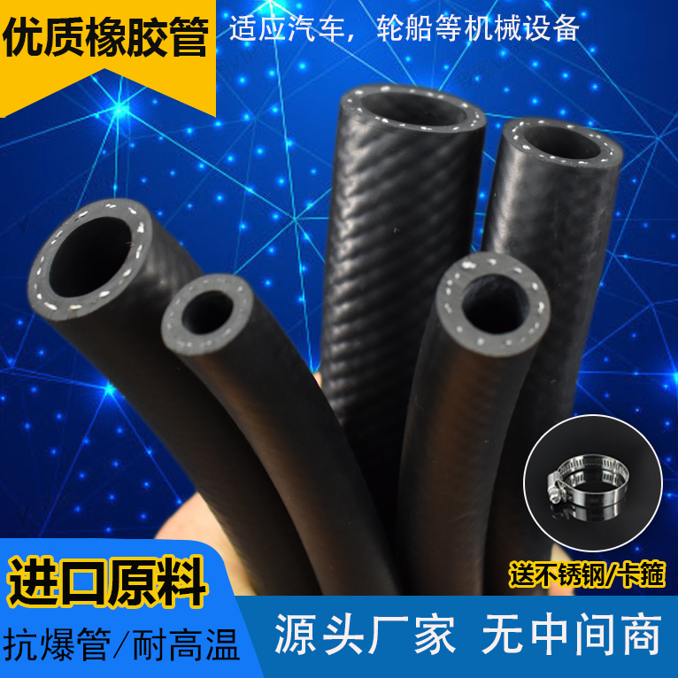 Car engine water tank high temperature resistant warm air water pipe Anti-freeze liquid RMBthree B C EPDM rubber pipe wagon 16mm-Taobao