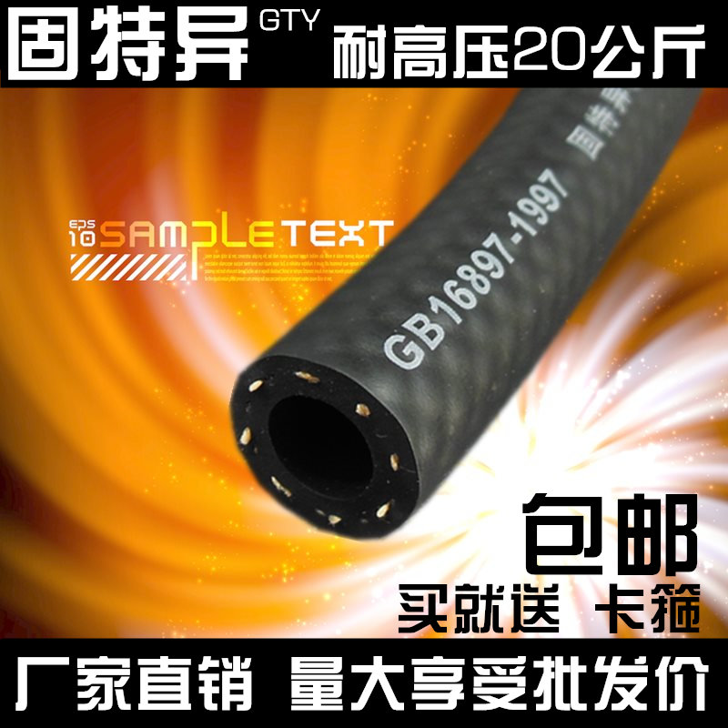 Auto gasoline pipe hose resistant high temperature high pressure fuel pipe diesel oil pipeline black rubber pipe 6 8mm10mm4