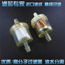 Motorcycle gasoline filter for Yamaha oil cup magnet filter Pedal carburetor gasoline grid filter