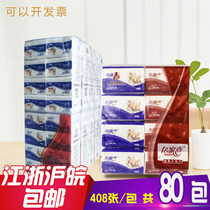 Yi Jiaxi paper extraction paper towel Facial tissue paper paper napkin Jiang soft and chip-free baby usable toilet paper