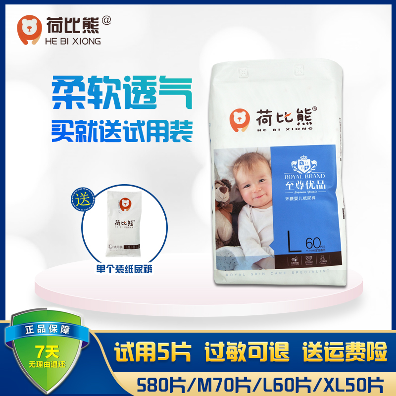 Hobby Bear to Esteem Goods Ring Waist Paper Diaper for men and women Baby paper Diaper Adhesive type ultra-thin urine not wet-Taobao
