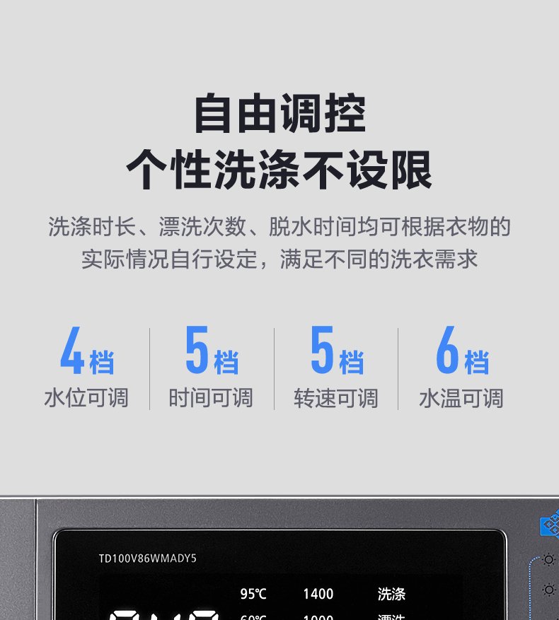 小天鹅 变频 一级能效 洗烘一体 全自动滚筒洗衣机 10kg 图25