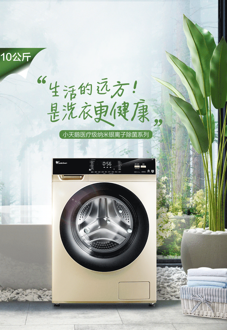 Little Swan 10kg tần số chuyển đổi trống máy giặt tự động máy giặt và sấy khô gia đình TD100V62WADG5 - May giặt máy giặt sấy