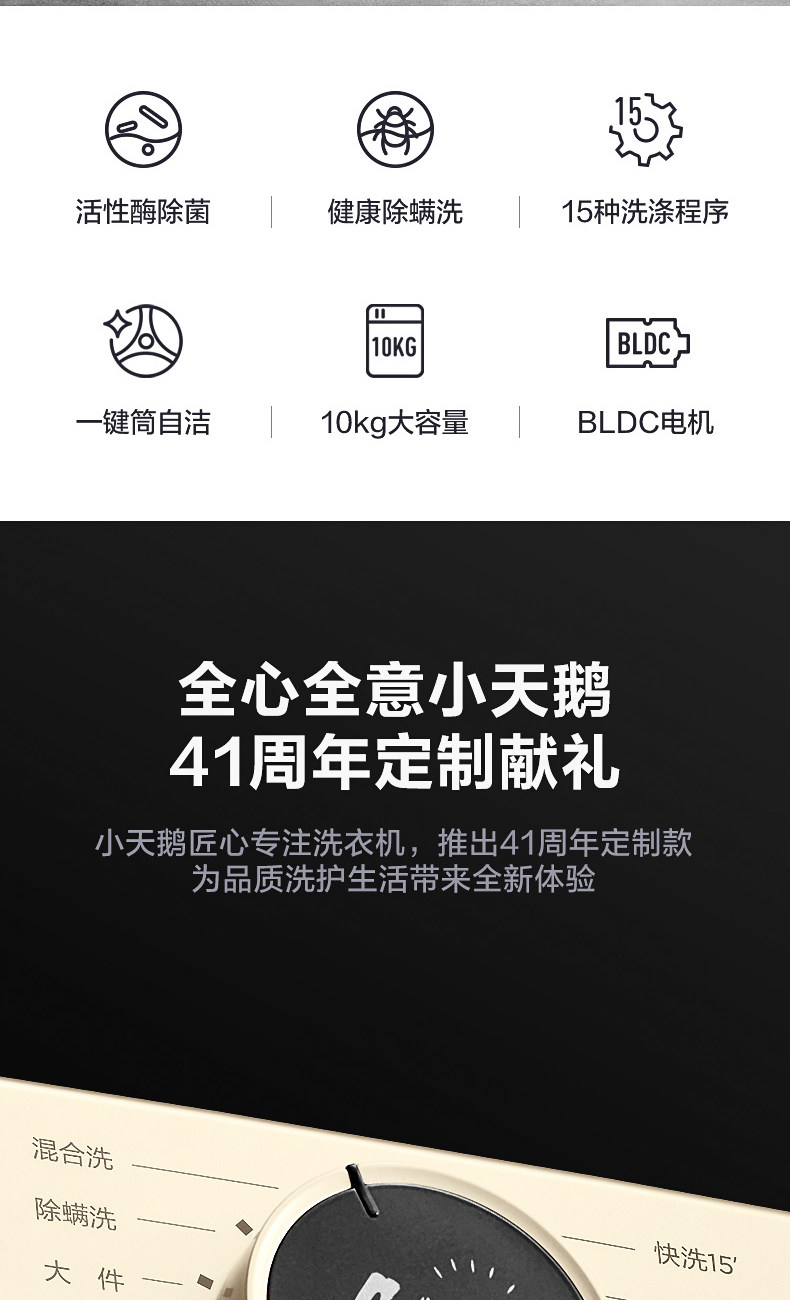 小天鹅新品 TG100VT096WDG 滚筒洗衣机 10公斤 图2