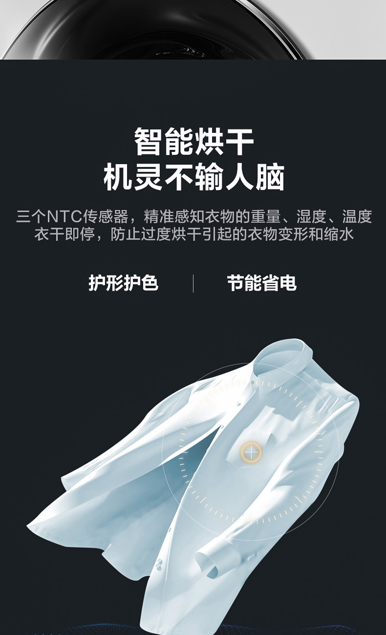 小天鹅顶级旗舰 洗烘一体滚筒洗衣机 10kg 超微净泡+智能投放 图17