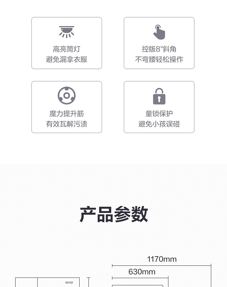 小天鹅 一级能效 滚筒洗衣机 10kg 图24