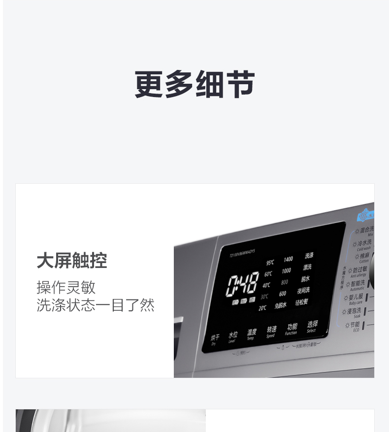 小天鹅 变频 一级能效 洗烘一体 全自动滚筒洗衣机 10kg 图34