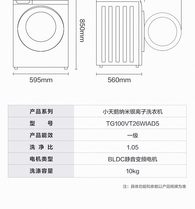 小天鹅 一级能效 滚筒洗衣机 10kg 图25