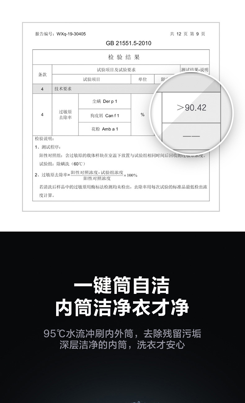小天鹅 洗烘一体 一级能效 滚筒洗衣机 10kg 图11