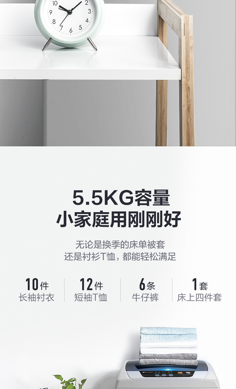 小天鹅  全自动波轮洗衣机 5.5公斤 图6