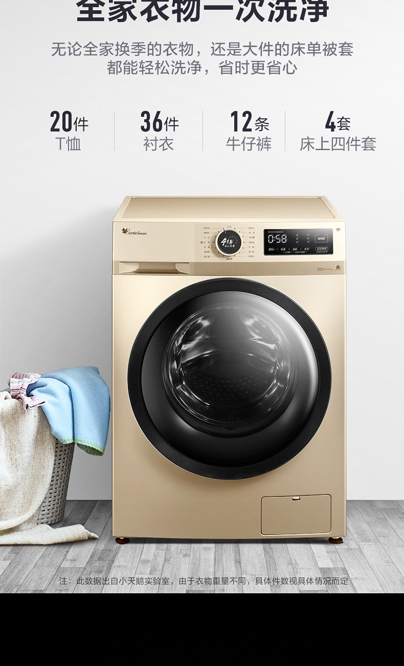 小天鹅新品 TG100VT096WDG 滚筒洗衣机 10公斤 图12