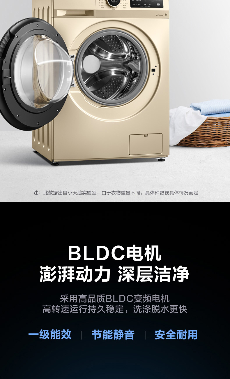 小天鹅 洗烘一体 一级能效 滚筒洗衣机 10kg 图15
