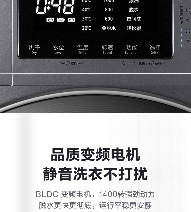小天鹅 变频 一级能效 洗烘一体 全自动滚筒洗衣机 10kg 图26