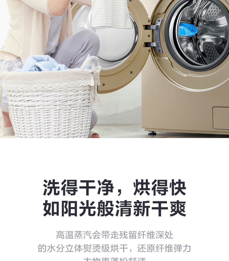 小天鹅 洗烘一体 变频 全自动滚筒洗衣机 图12