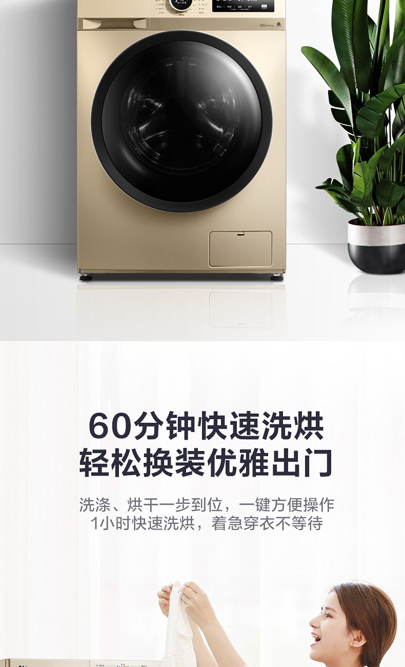 小天鹅 洗烘一体 一级能效 滚筒洗衣机 10kg 图4