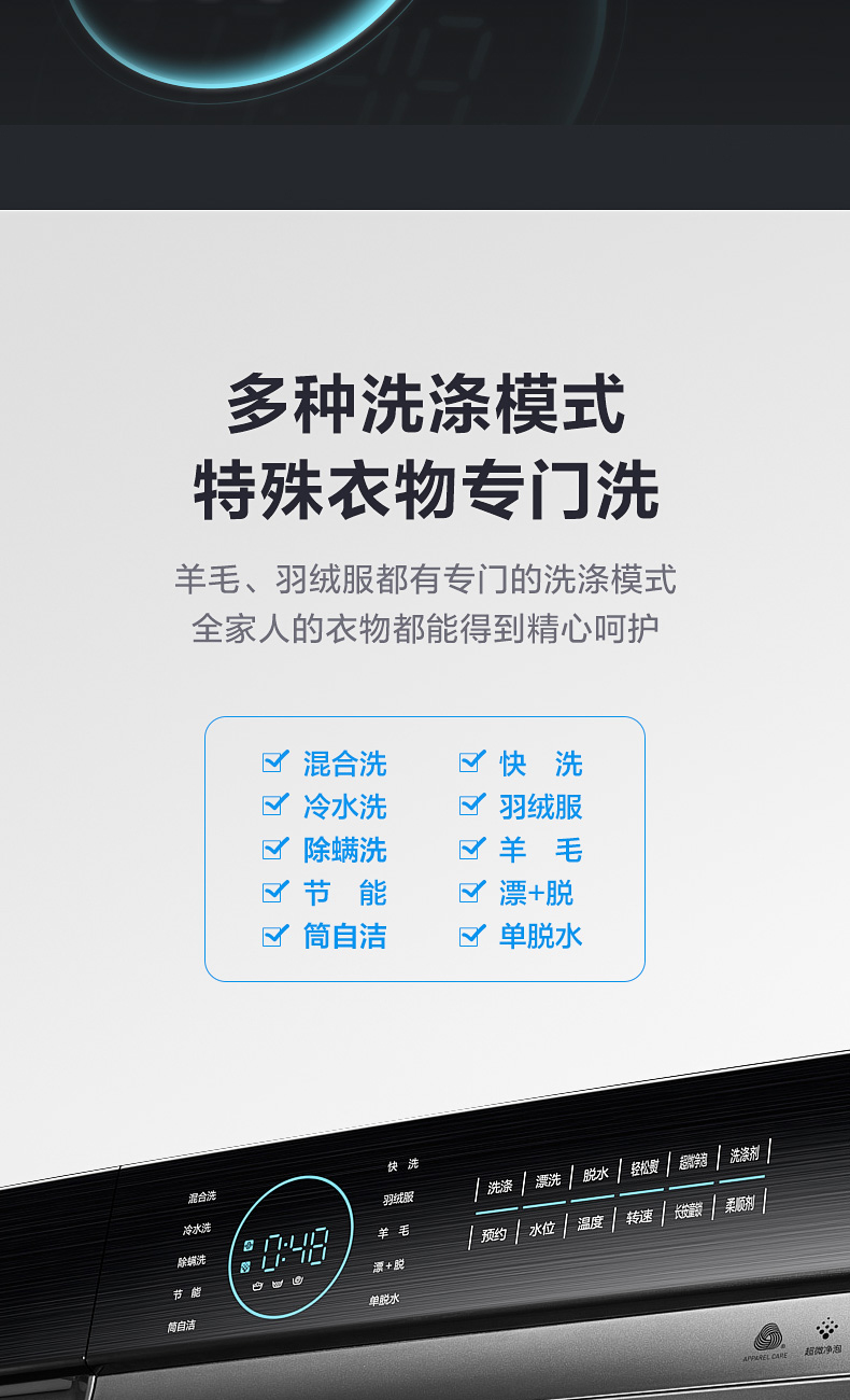 神价 小天鹅旗舰级 超微净泡洗+热泵烘干套装 10kg 图22