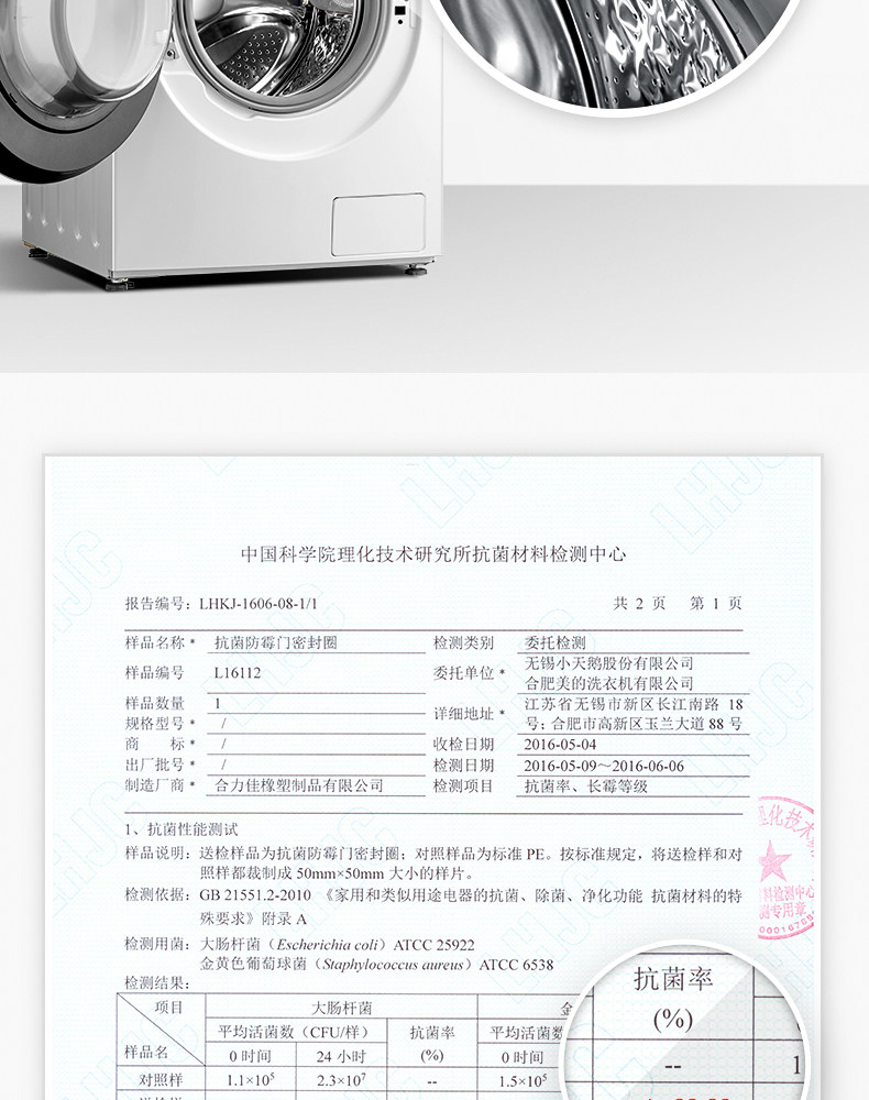 小天鹅 一级能效 滚筒洗衣机 10kg 图21