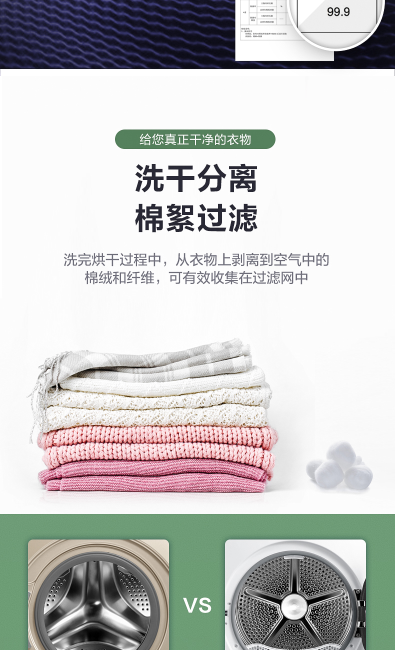小天鹅 洗烘套装 10kg 图8