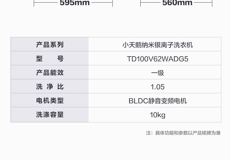 小天鹅 洗烘一体 变频 全自动滚筒洗衣机 图30