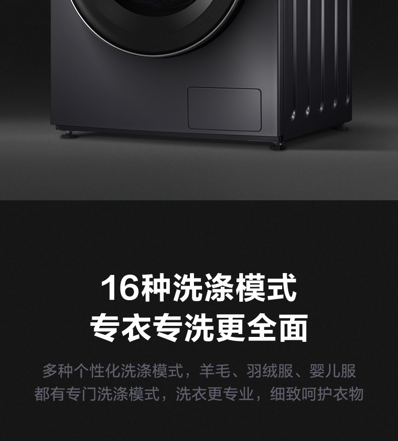 小天鹅 变频 一级能效 洗烘一体 全自动滚筒洗衣机 10kg 图23