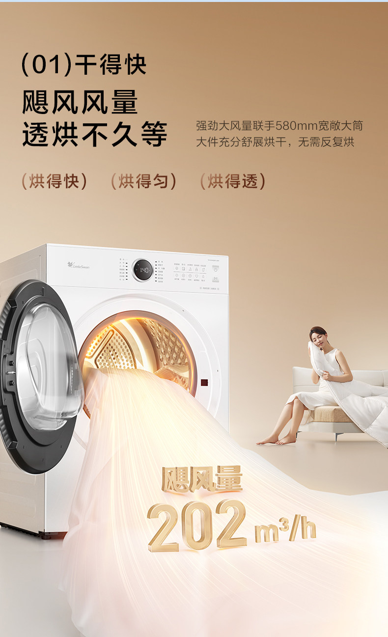 Комплект стиральная и сушильная машина Little Swan 628PLUS White 10кг