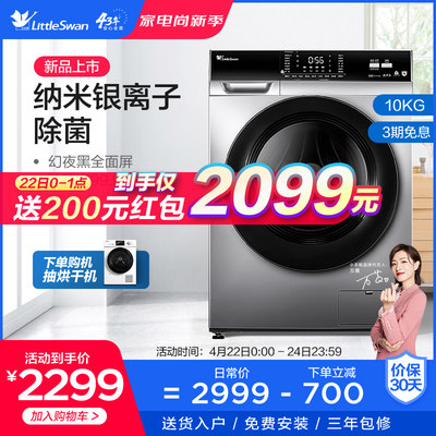 小天鹅TG100V62ADS5洗衣机使用体验参考,口碑评测可以看看