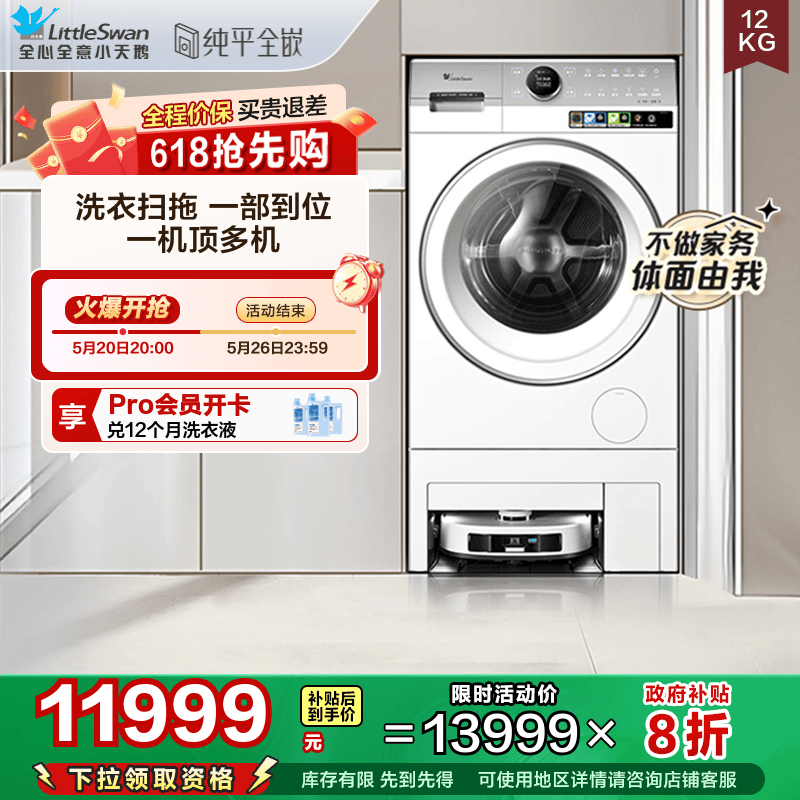 [リトルスワンダブル洗濯ステーションMAX Yuehuiシルバー] 12KGヒートポンプ洗濯と乾燥の一体型ドラムは、私が家事をきちんとこなさない