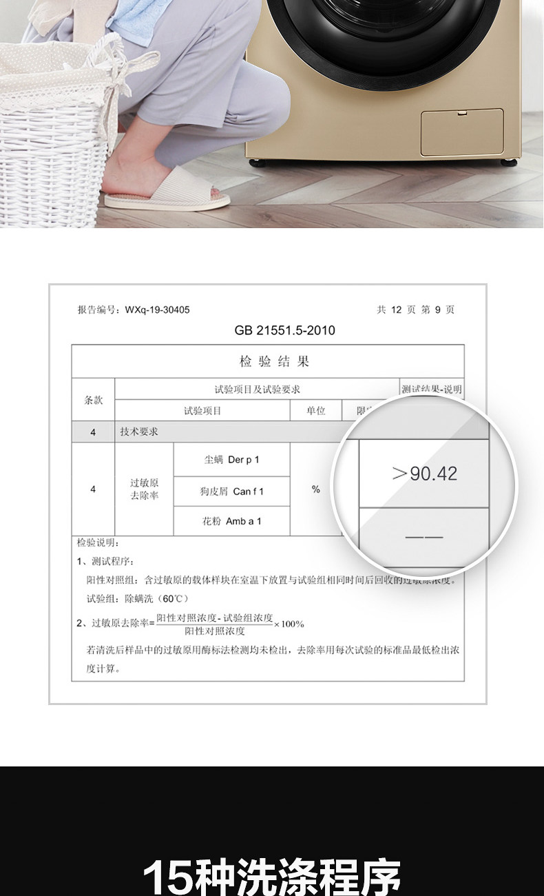 小天鹅新品 TG100VT096WDG 滚筒洗衣机 10公斤 图6