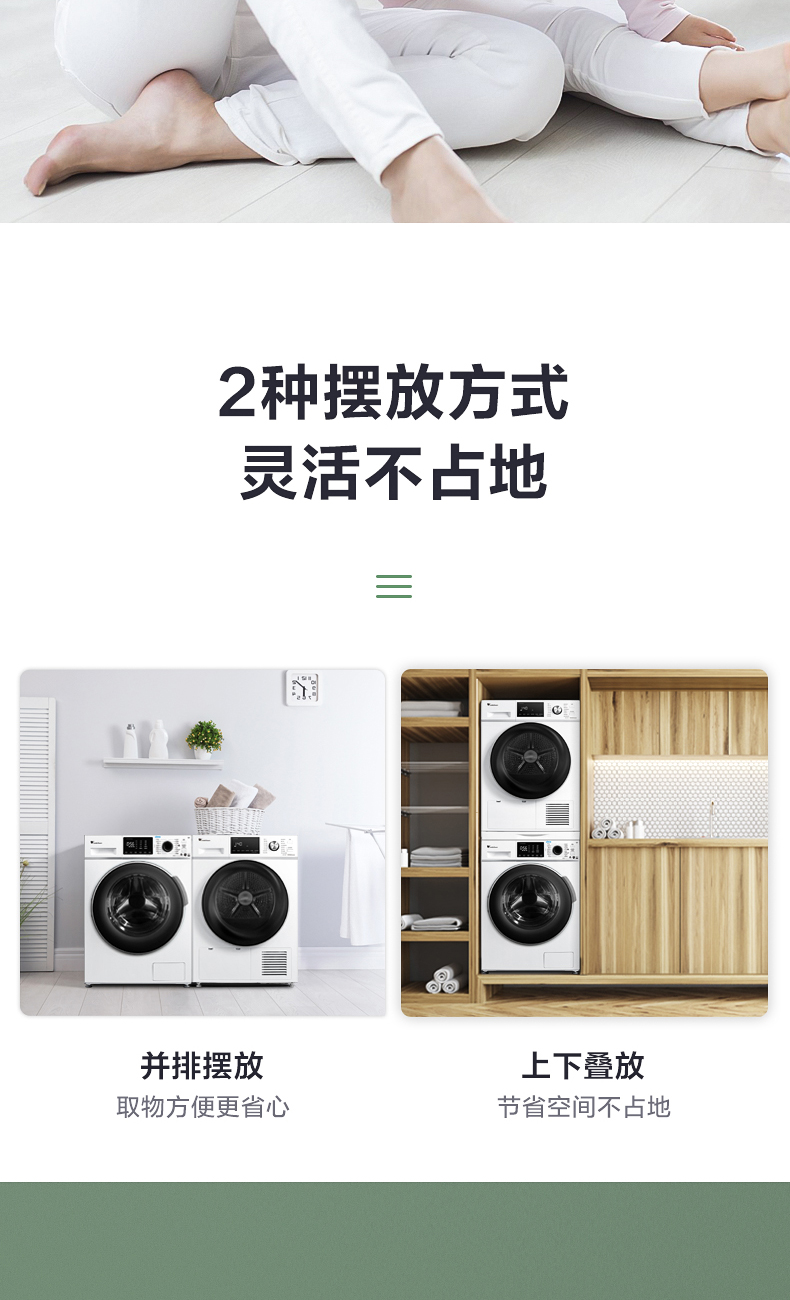 小天鹅 洗烘套装 10kg 图12