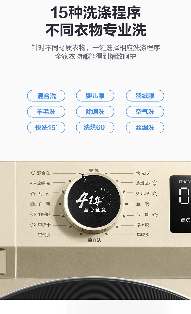 小天鹅 洗烘一体 一级能效 滚筒洗衣机 10kg 图9