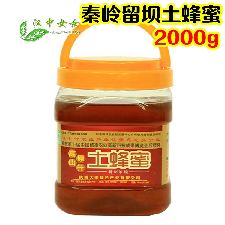 Source taste China Remain dam earth honey Qinling Mountain native honey Han Chinese special production farmhouse self-production and retention dam 100 nectar 4 catty