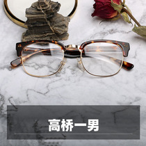 Takahashi A male retro half-frame glasses frame male tide big frame personality plate glasses frame Female big face can be equipped with myopia
