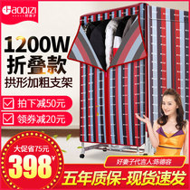 Good wife dryer H12-803F folded style arched towel clothes drying machine Home quick heating blower