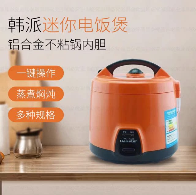 ຫມໍ້ຫຸງເຂົ້າແບບເກົາຫລີ smart rice cooker 1-2-3-4 ຄົວເຮືອນ 1.2L-5L ອັດຕະໂນມັດ multi-function ball kettle thick inner pot