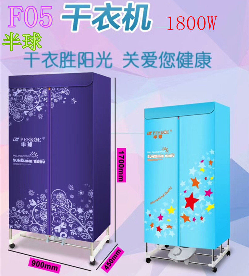 Hemispherical dryer Double stainless steel aluminum alloy dryer Heater Sunshine baby baked clothes dryer