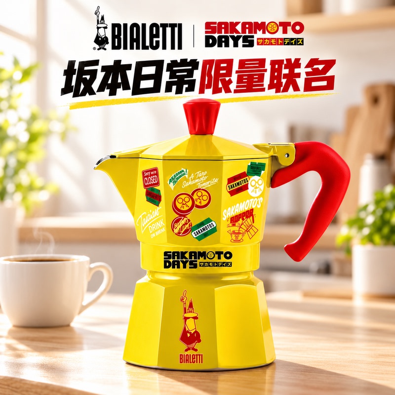 Japanese Imported Bialetti Sakamoto Collaboration Moka Pot Single Valve Limited Edition Espresso Coffee Maker