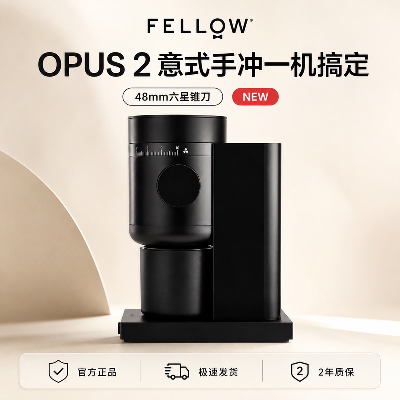 Fellow Opus 2 Generation Conical Burr Electric Coffee Grinder, Home Espresso and Pour-Over Coffee Bean Grinder