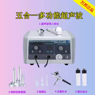 Wanbang to suck blackhead instrument ultrasonic face detox detoxification lead instrument suction blackhead machine home beauty salon