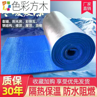 Heat insulation film Heat insulation cotton self-adhesive roof sun protection Flame retardant high temperature resistant heat insulation cotton color steel heat insulation board heat insulation material