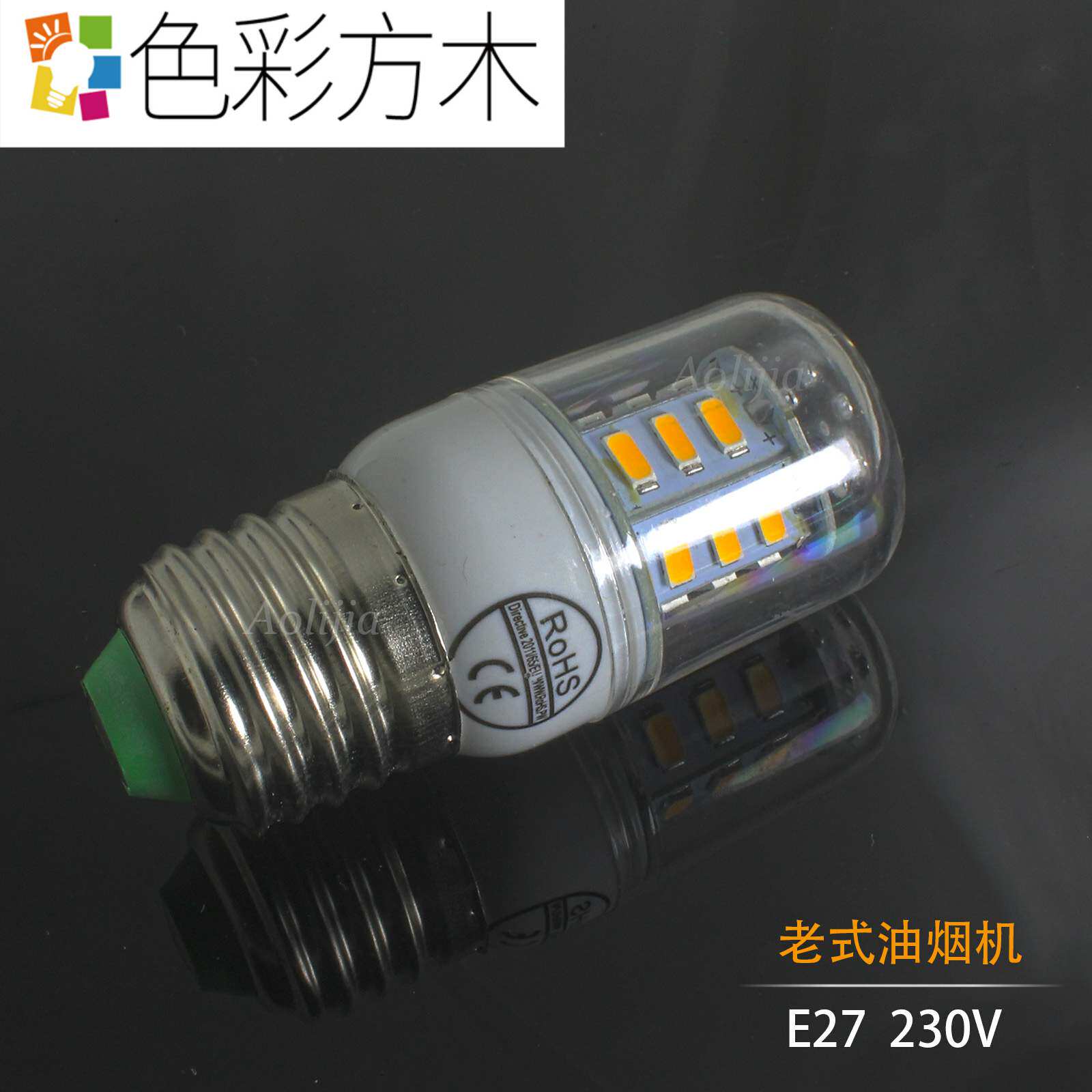 Crazy hot sale bulb e27 screw mouth Chinese old-fashioned range hood accessories instead of incandescent 220V bulb