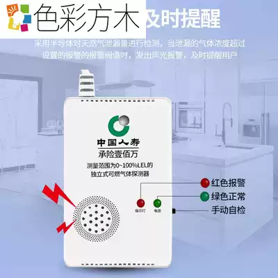 New gas alarm automatic shut-off valve gas liquefied gas leak detector household gas kitchen