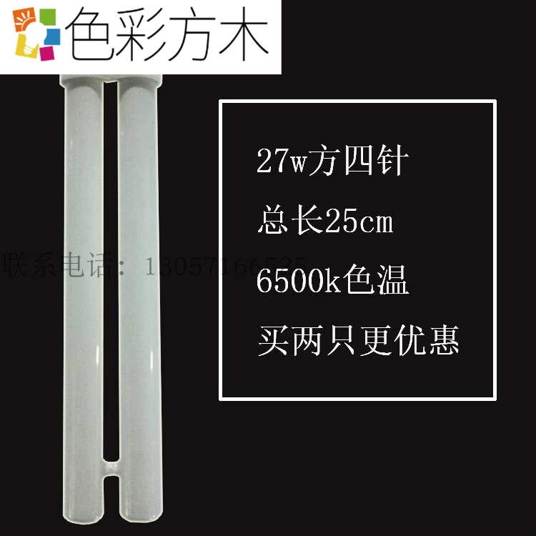 Hot selling promotional desk lamp tube H type eye protection YH-11W13W18W27 watt 4 bulb 2 pin flat four-pin 5000k