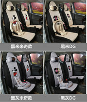 Special Price Car Seat Bidi F0 Special Car Special Seat Byd f0 Cartoon Cute All Season Cushion Cover Full Bag