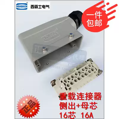 Wenzhou Weisi HE rectangular heavy-duty connector 16-core half set side outlet line top outlet 16A